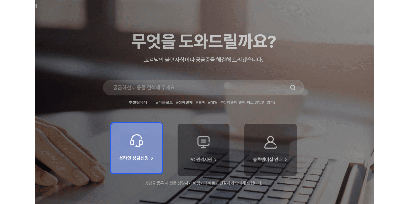 상담신청