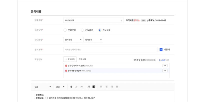 상담 구분 선택