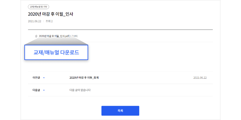 교재/매뉴얼 및 기타