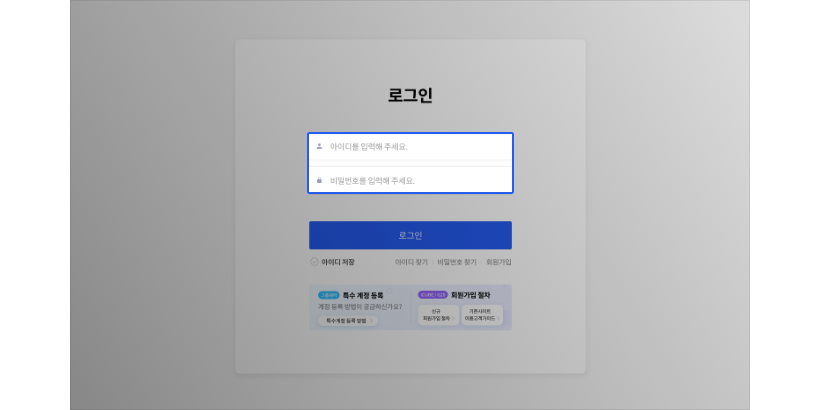로그인