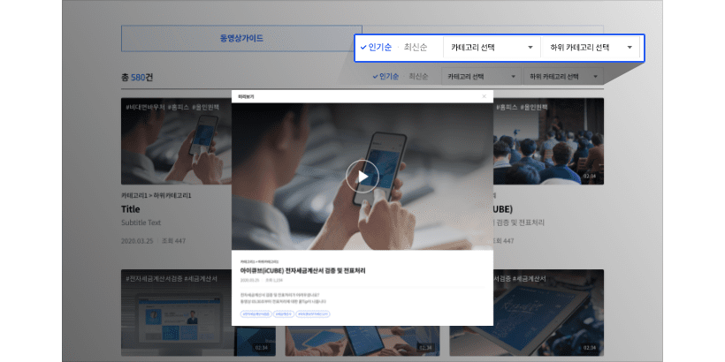 동영상 가이드