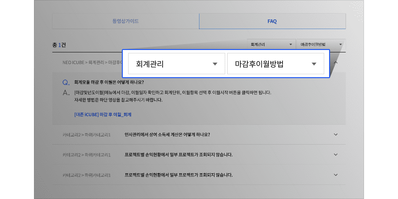 FAQ