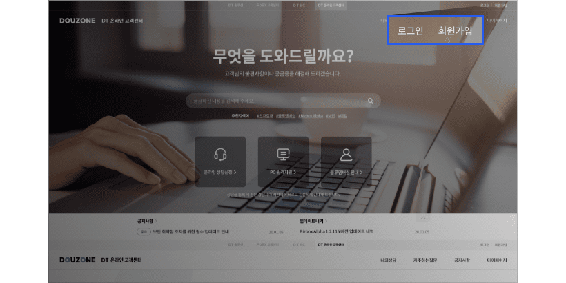 회원가입 클릭