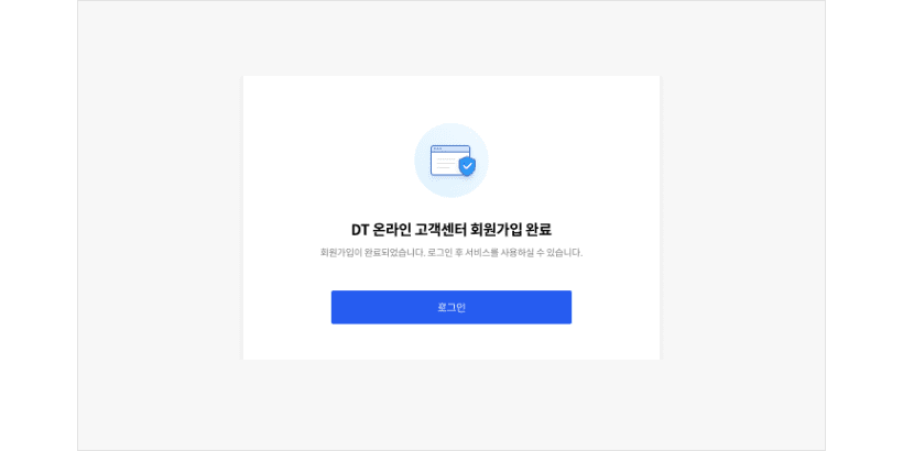 로그인